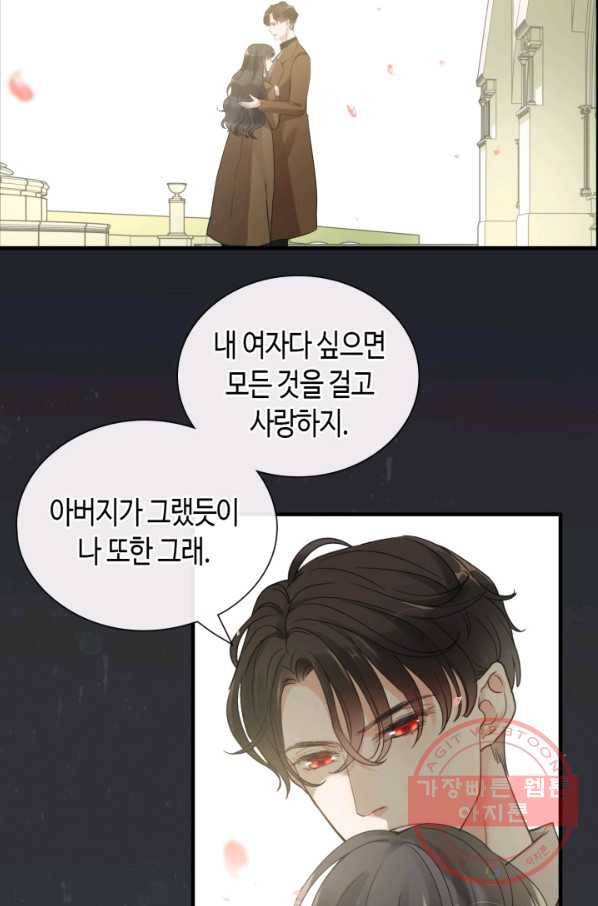 속도위반 대표님과 계약 아내 397화 2