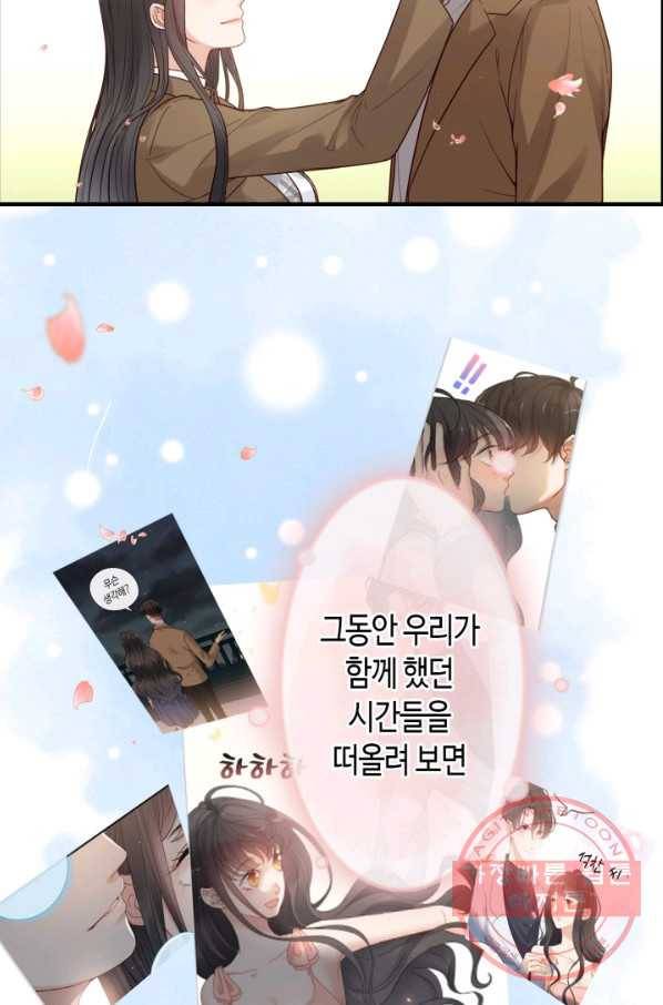 속도위반 대표님과 계약 아내 397화 9