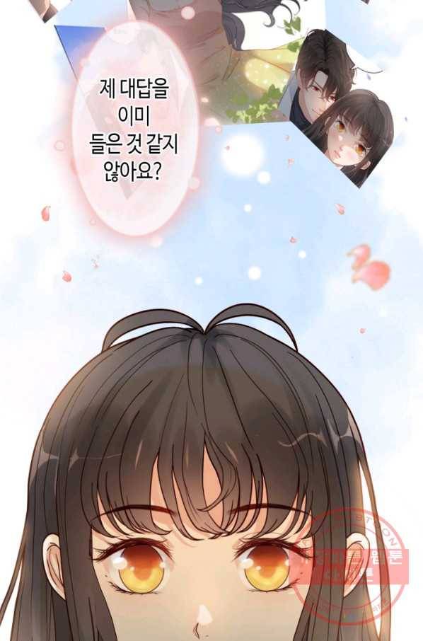 속도위반 대표님과 계약 아내 397화 10