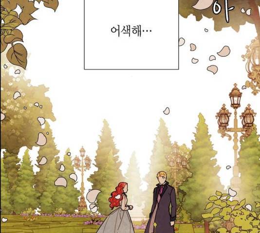남주의 첫날밤을 가져버렸다 83화 5