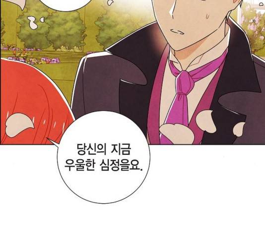 남주의 첫날밤을 가져버렸다 83화 14