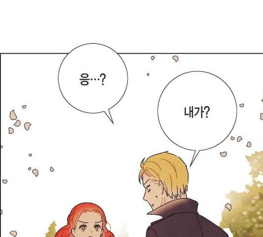 남주의 첫날밤을 가져버렸다 83화 15