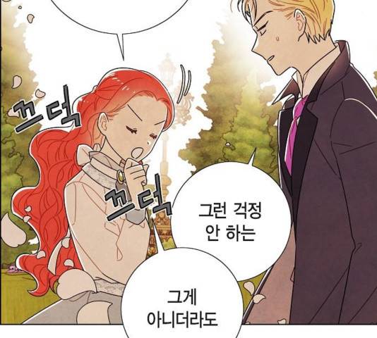 남주의 첫날밤을 가져버렸다 83화 18