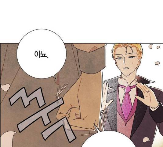 남주의 첫날밤을 가져버렸다 83화 25