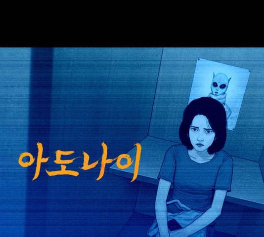 아도나이 144화 1