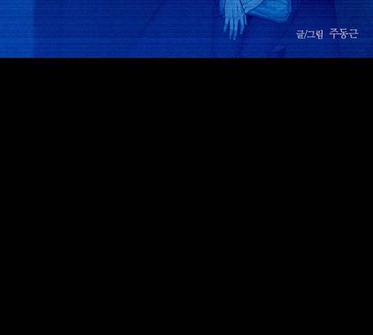 아도나이 144화 2