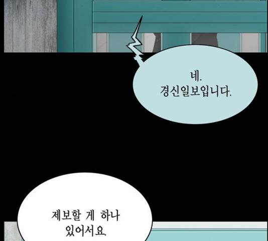 아도나이 144화 4