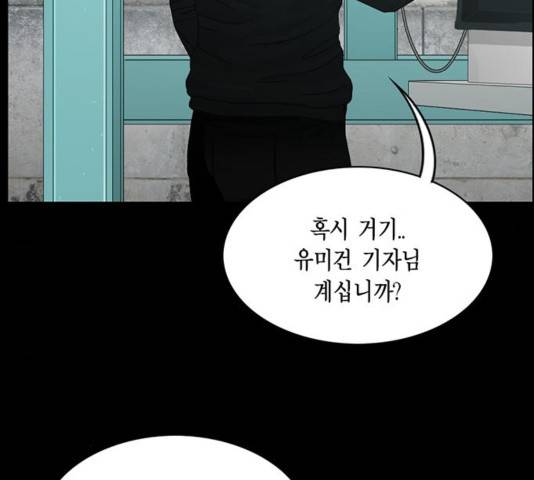 아도나이 144화 6