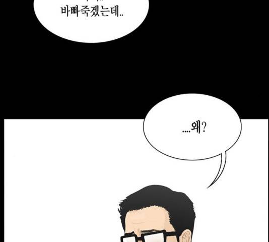 아도나이 144화 10