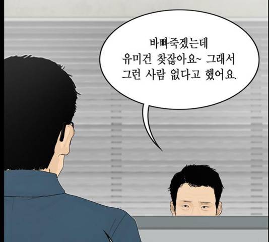 아도나이 144화 12