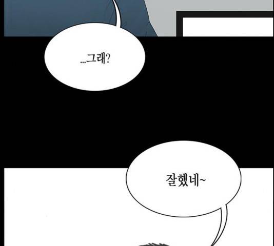 아도나이 144화 13