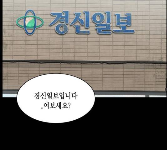 아도나이 144화 21