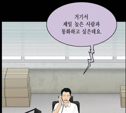 아도나이 144화 22