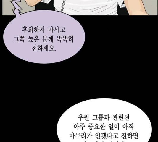 아도나이 144화 26
