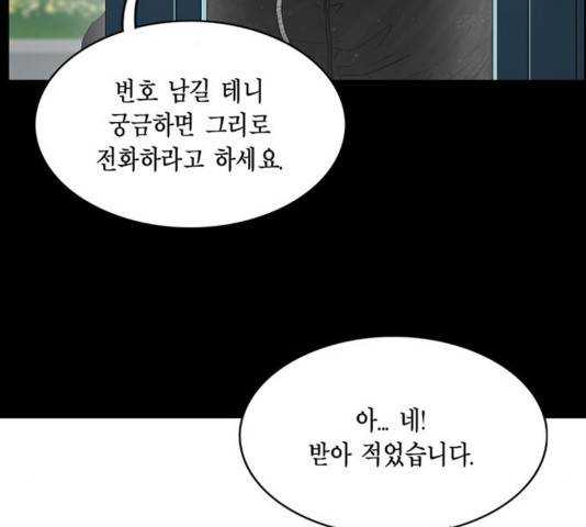 아도나이 144화 28