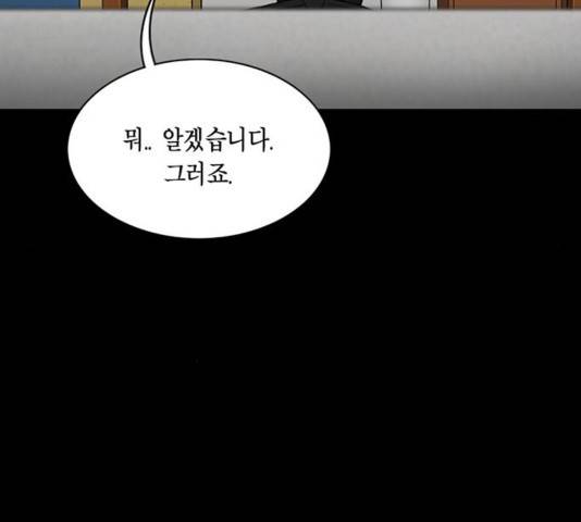 아도나이 144화 30