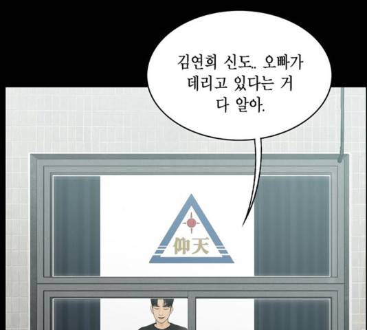 아도나이 144화 33