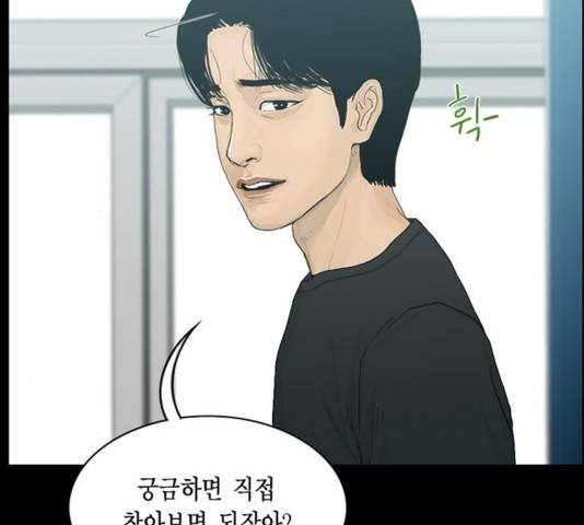 아도나이 144화 37