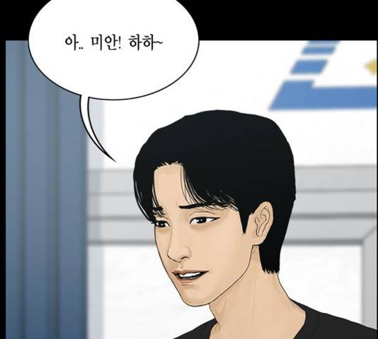 아도나이 144화 40