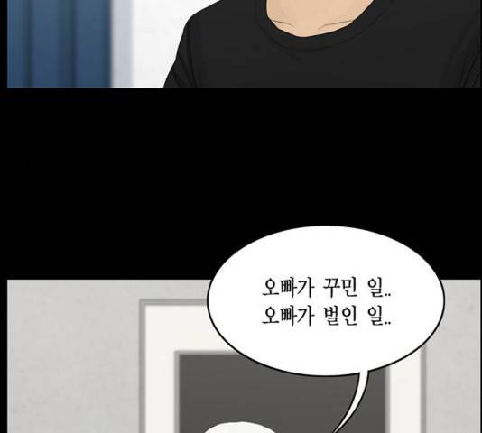 아도나이 144화 41