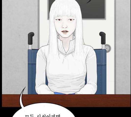 아도나이 144화 42