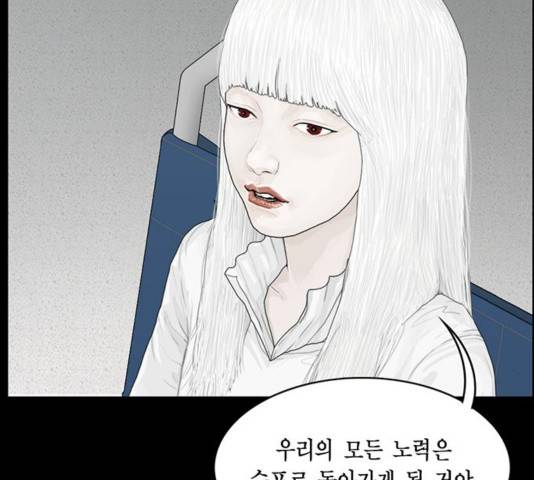 아도나이 144화 44