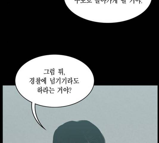 아도나이 144화 45