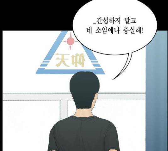 아도나이 144화 50