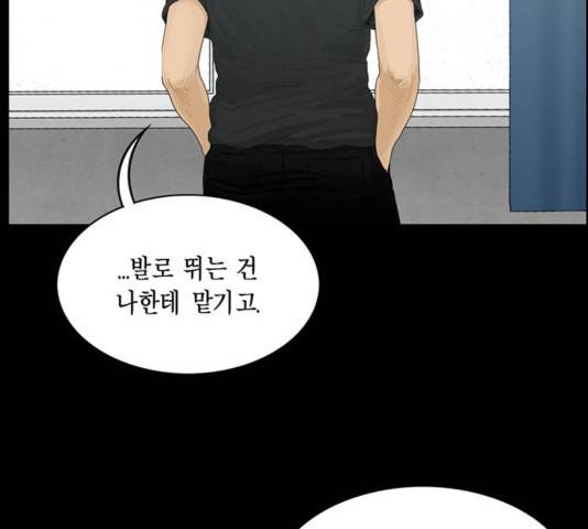 아도나이 144화 51