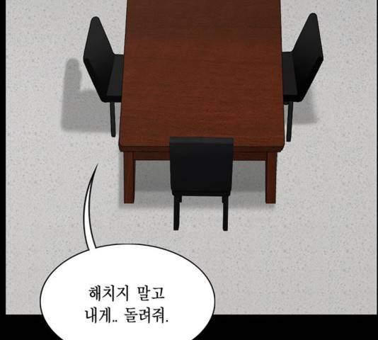 아도나이 144화 53
