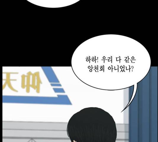 아도나이 144화 54