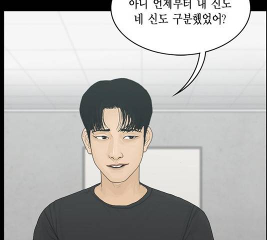 아도나이 144화 56