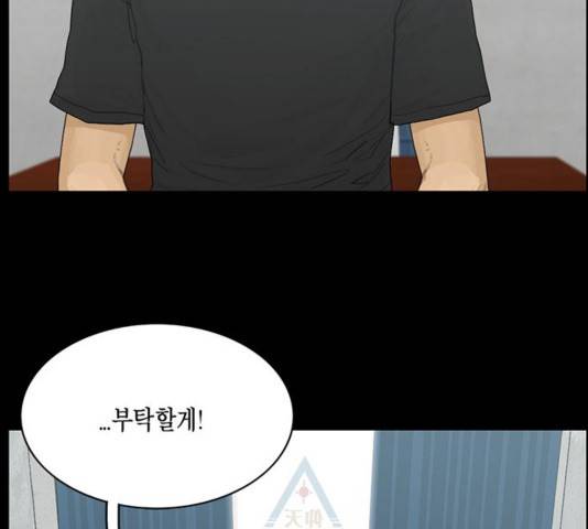 아도나이 144화 57