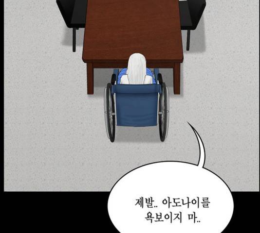 아도나이 144화 59
