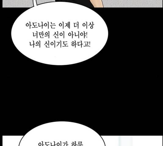아도나이 144화 64