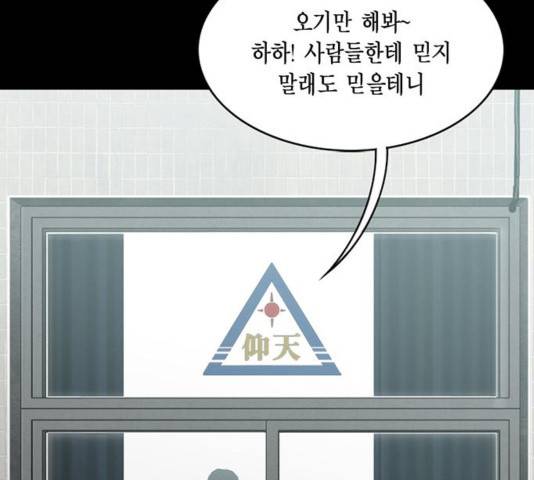 아도나이 144화 69