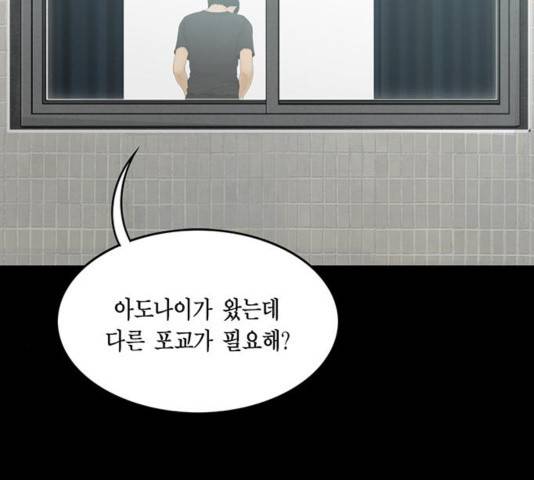 아도나이 144화 70