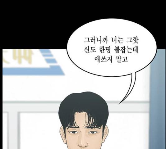 아도나이 144화 71