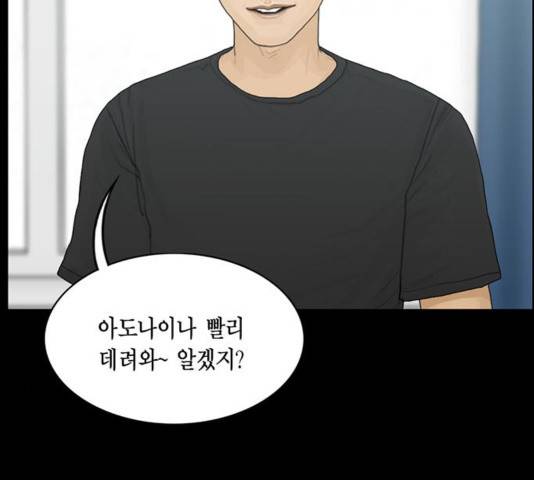아도나이 144화 72