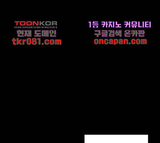 아도나이 144화 73