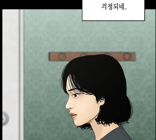 아도나이 144화 74