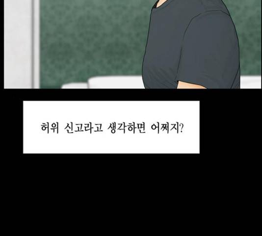 아도나이 144화 75