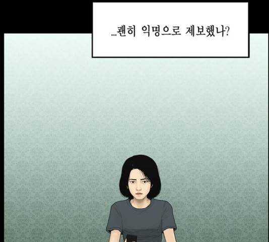 아도나이 144화 76