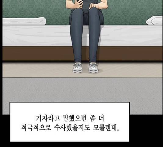 아도나이 144화 77