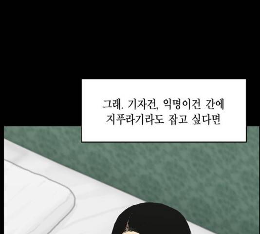 아도나이 144화 78