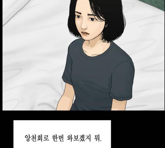 아도나이 144화 79