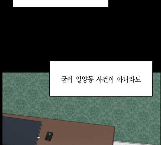 아도나이 144화 80
