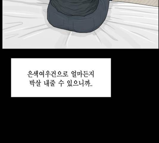 아도나이 144화 82