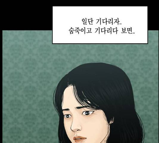 아도나이 144화 83