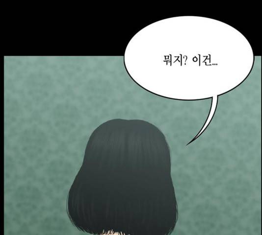 아도나이 144화 88